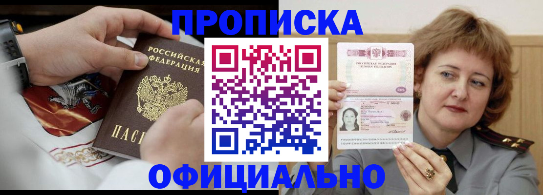 временная регистрация надежно в Сосногорске